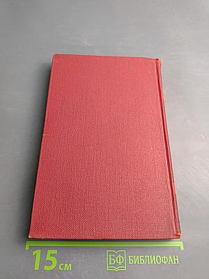 Сочинения в трех томах. Том 2. Рожденные бурей. Статьи и речи