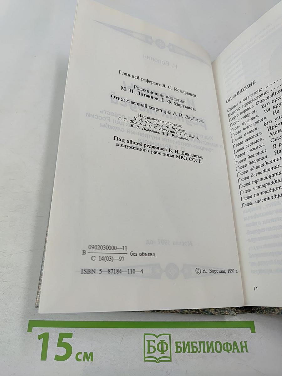 Из породы редких людей