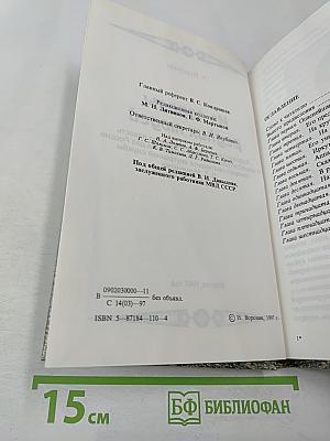 Из породы редких людей