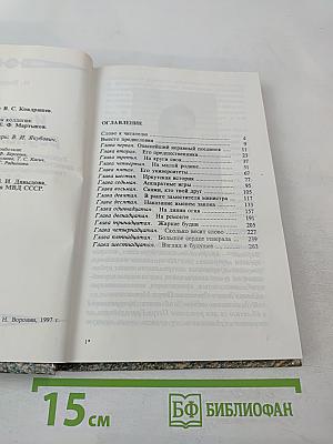 Из породы редких людей