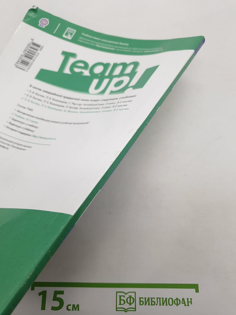 Team Up! Student's Book 4 Part 2