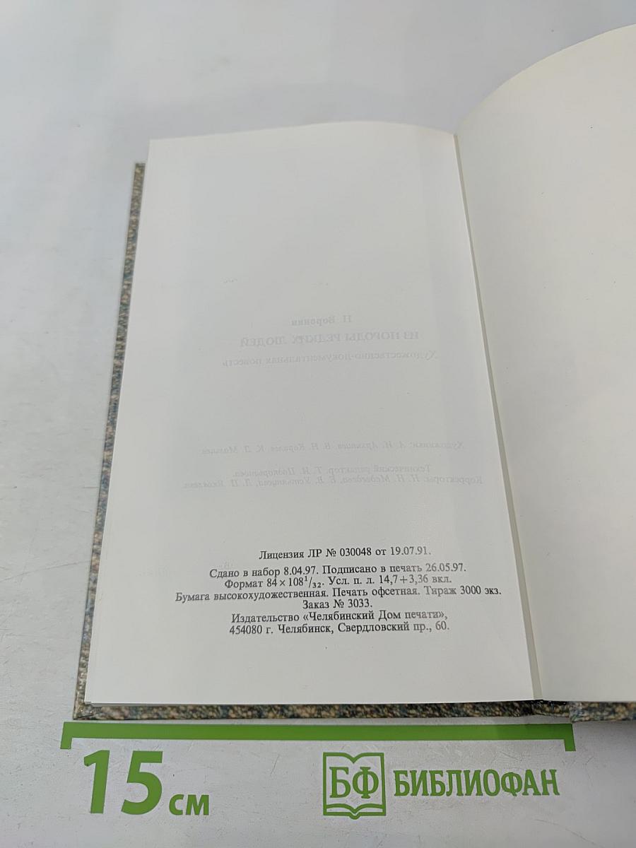 Из породы редких людей