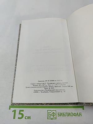 Из породы редких людей