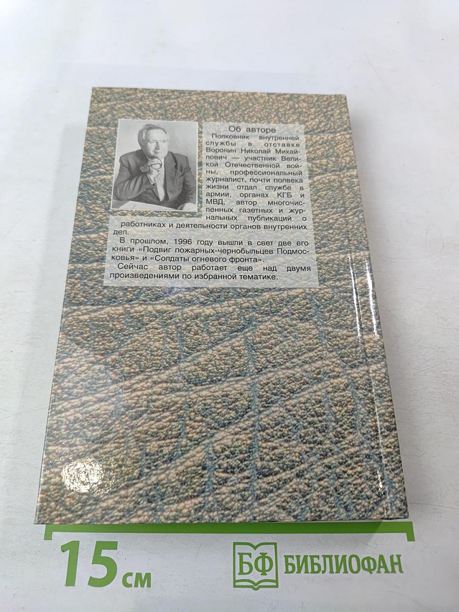 Из породы редких людей