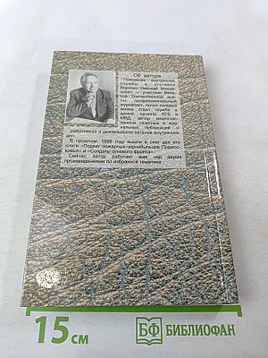 Из породы редких людей