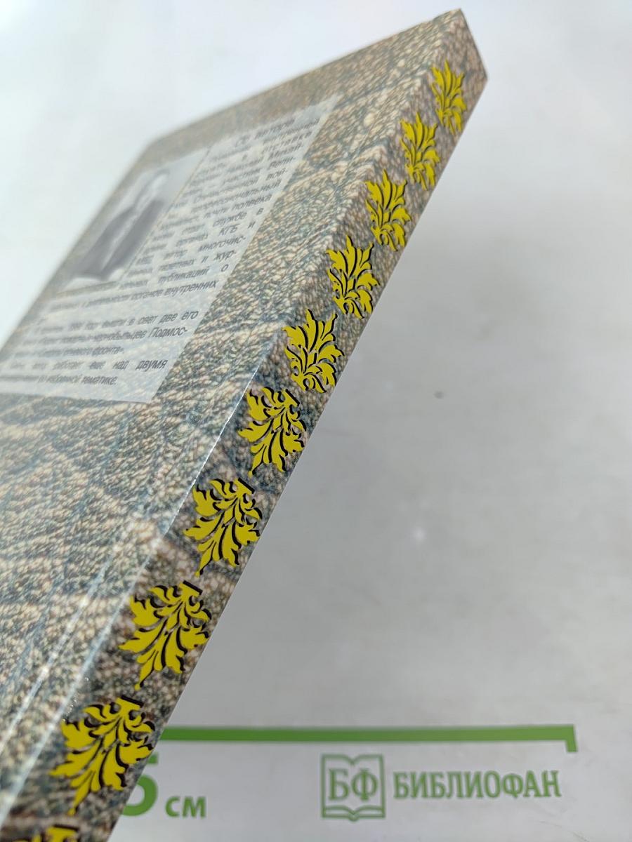 Из породы редких людей