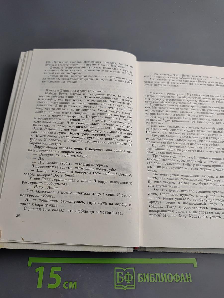 Забытый сон