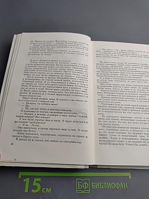 Забытый сон