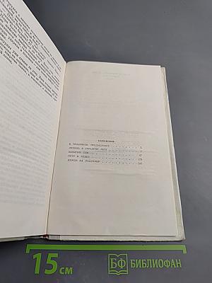 Забытый сон