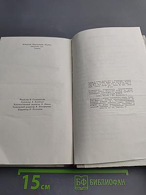 Забытый сон