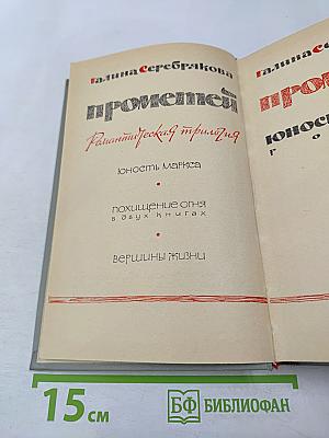 Юность Маркса