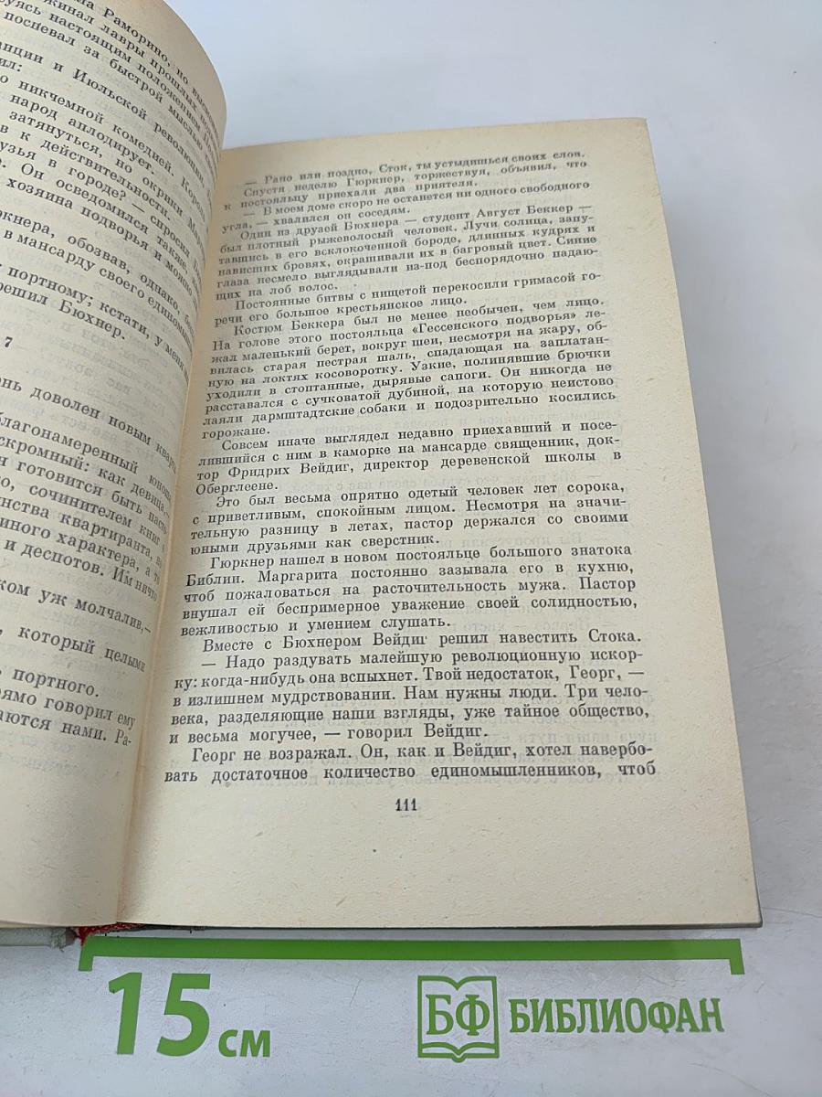 Юность Маркса