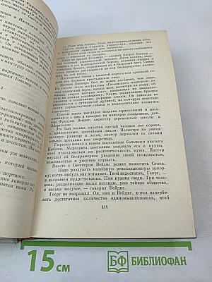 Юность Маркса