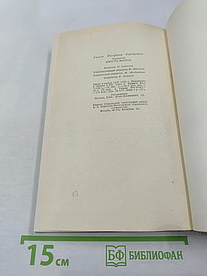 Юность Маркса