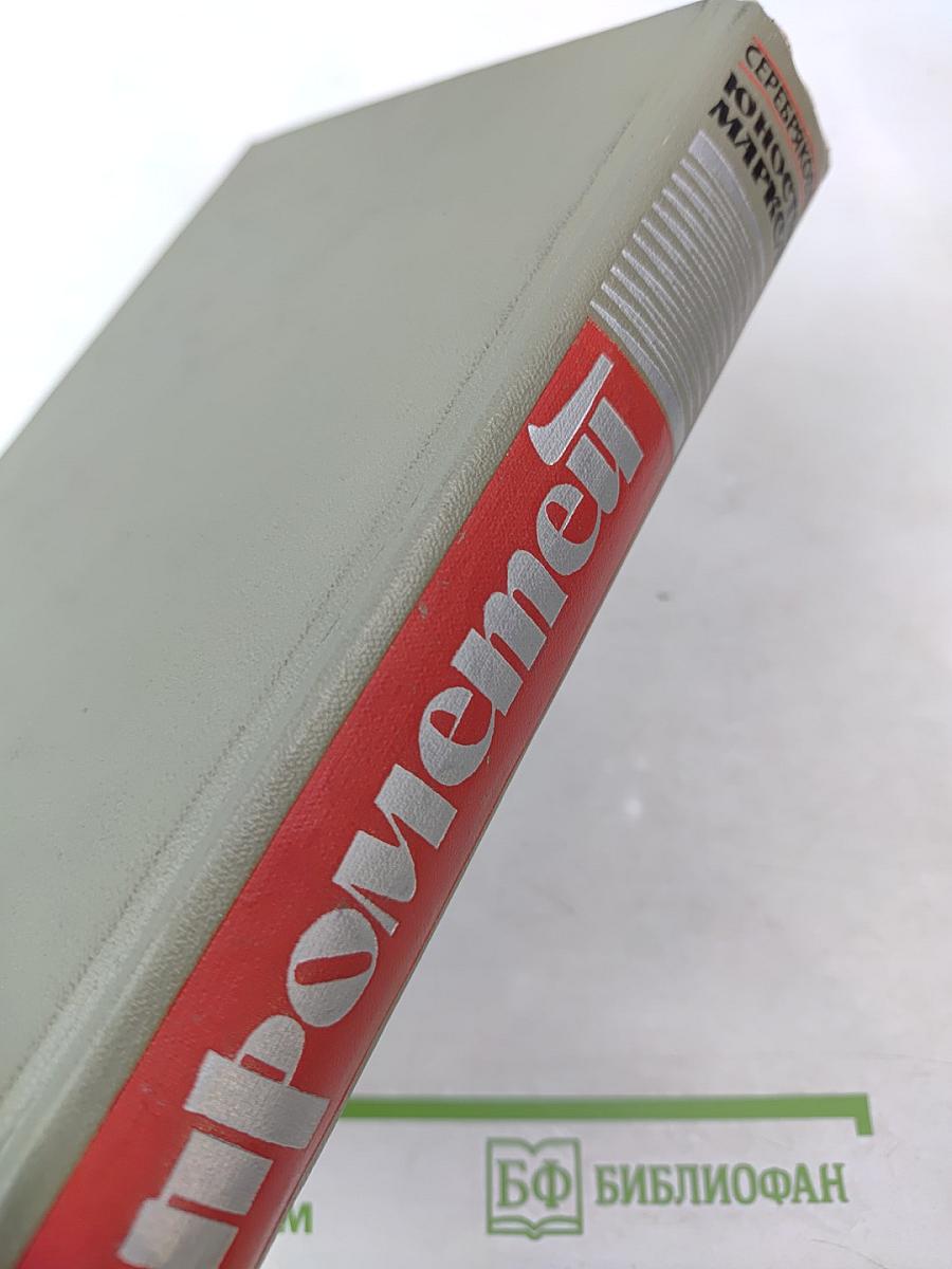 Юность Маркса