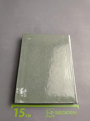 Портреты и судьбы