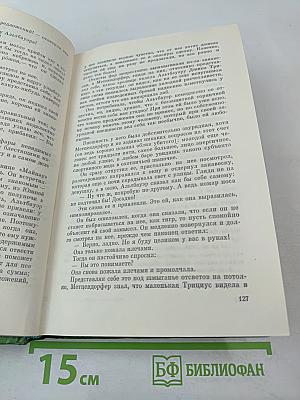 Современный детектив ГДР