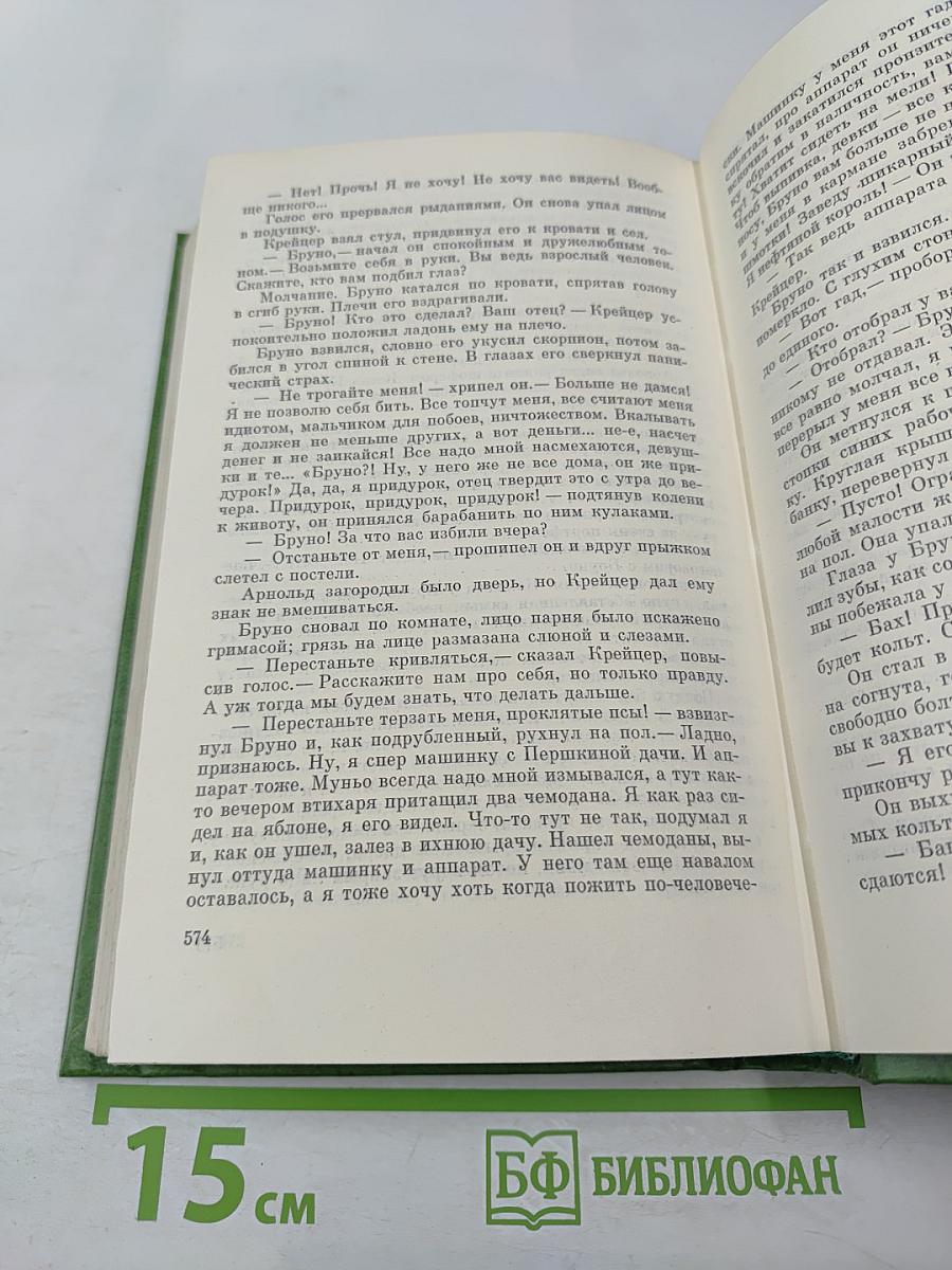 Современный детектив ГДР