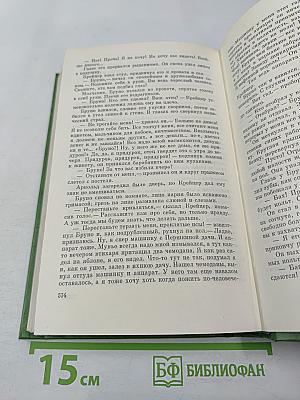 Современный детектив ГДР