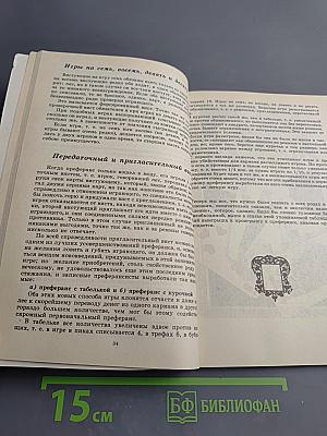 Русский карточный игрок