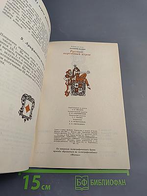 Русский карточный игрок