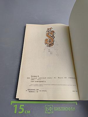 Русский карточный игрок