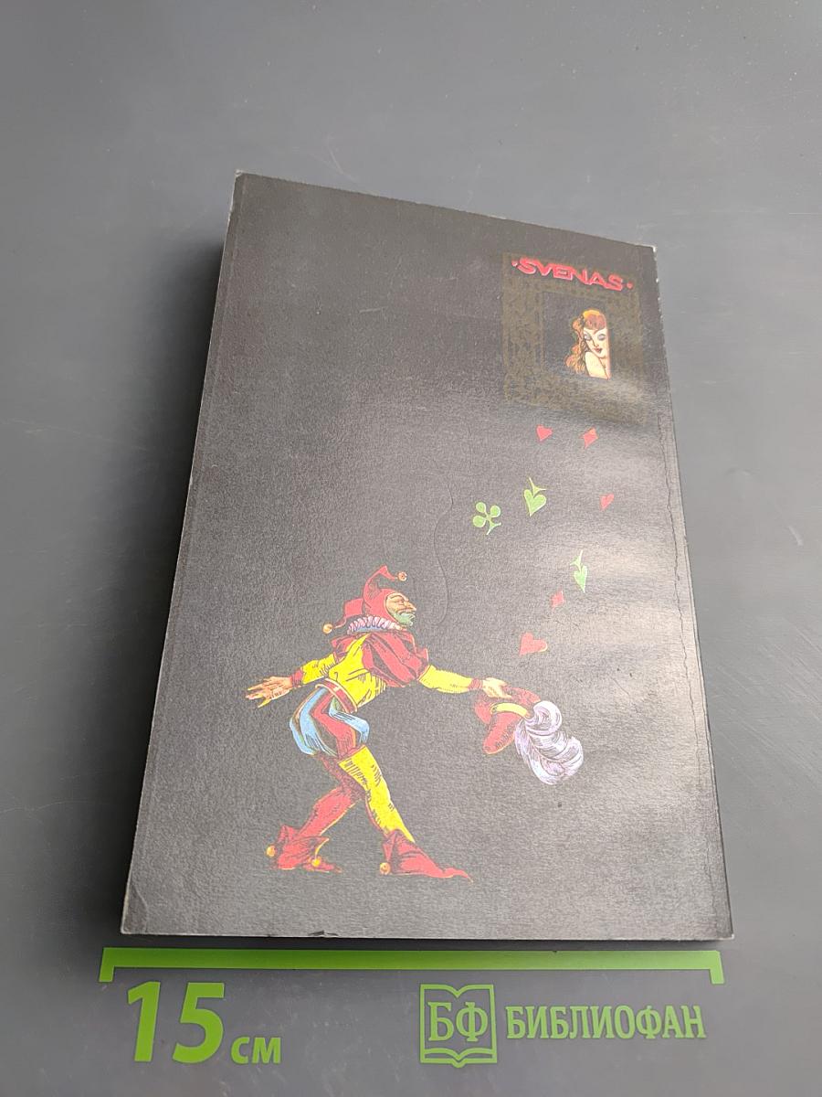 Русский карточный игрок