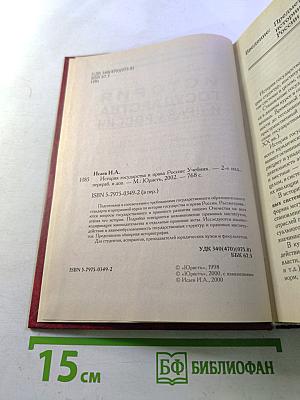 История государства и права России: Учебник