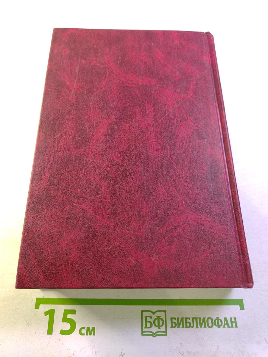 История государства и права России: Учебник