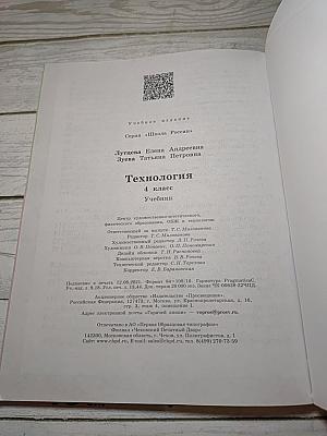 Технология