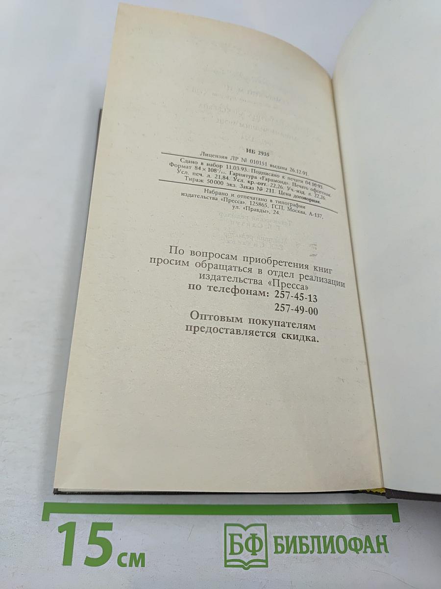 Царица Екатерина Алексеевна. Анна и Виллим Монс 1692-1724