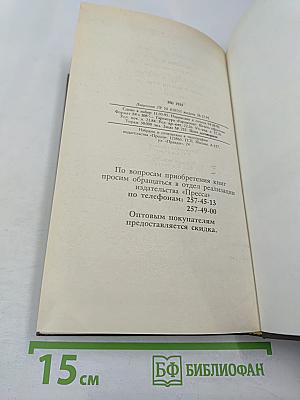Царица Екатерина Алексеевна. Анна и Виллим Монс 1692-1724