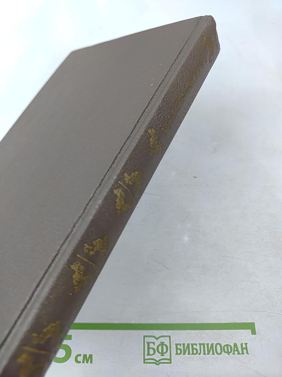 Царица Екатерина Алексеевна. Анна и Виллим Монс 1692-1724