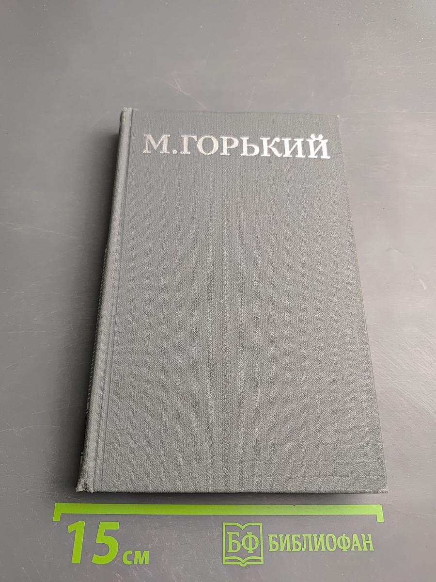 Собрание сочинений в 16 томах. Том 7: По Руси