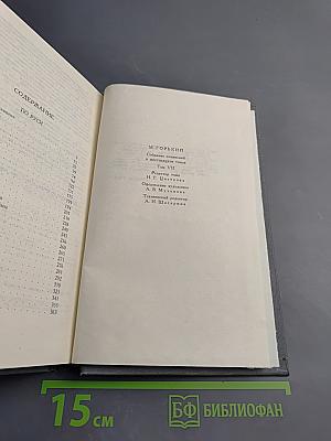 Собрание сочинений в 16 томах. Том 7: По Руси