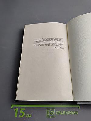 Собрание сочинений в 16 томах. Том 7: По Руси