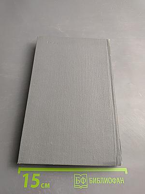 Собрание сочинений в 16 томах. Том 7: По Руси