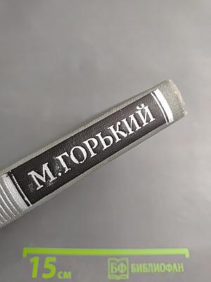 Собрание сочинений в 16 томах. Том 7: По Руси