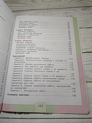 Технология