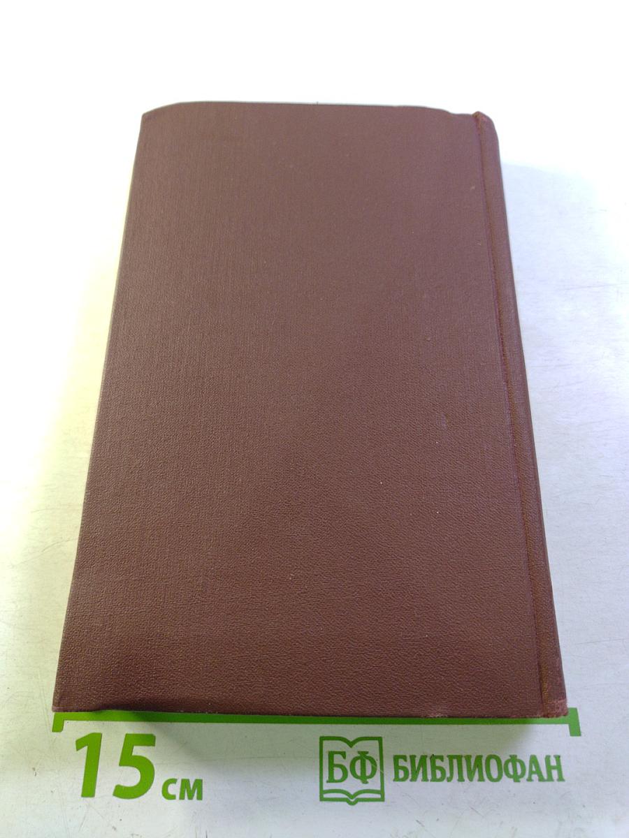 Письма о расколе. Собрание сочинений в восьми томах. Том 8