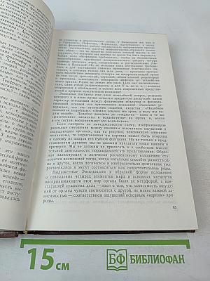 История психологии