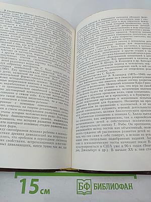 История психологии