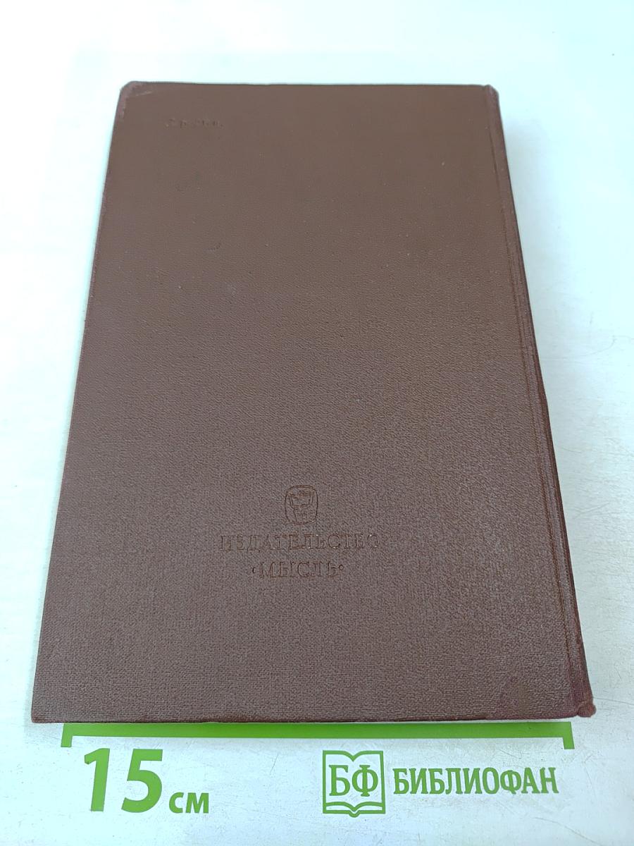 История психологии