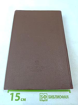 История психологии