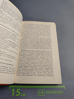 Рак легкого