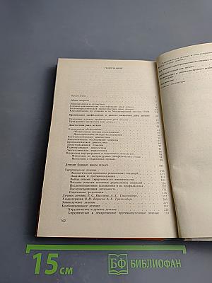 Рак легкого