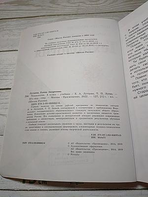 Технология