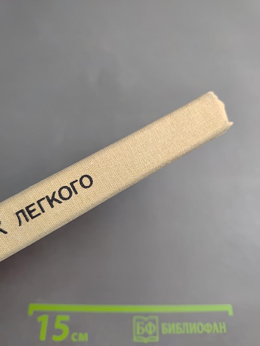 Рак легкого