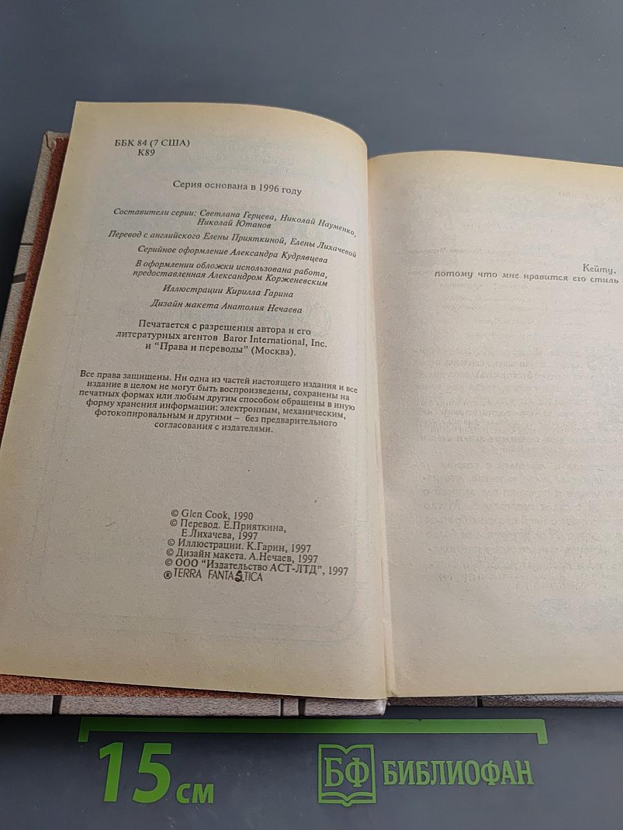 Стальные сны