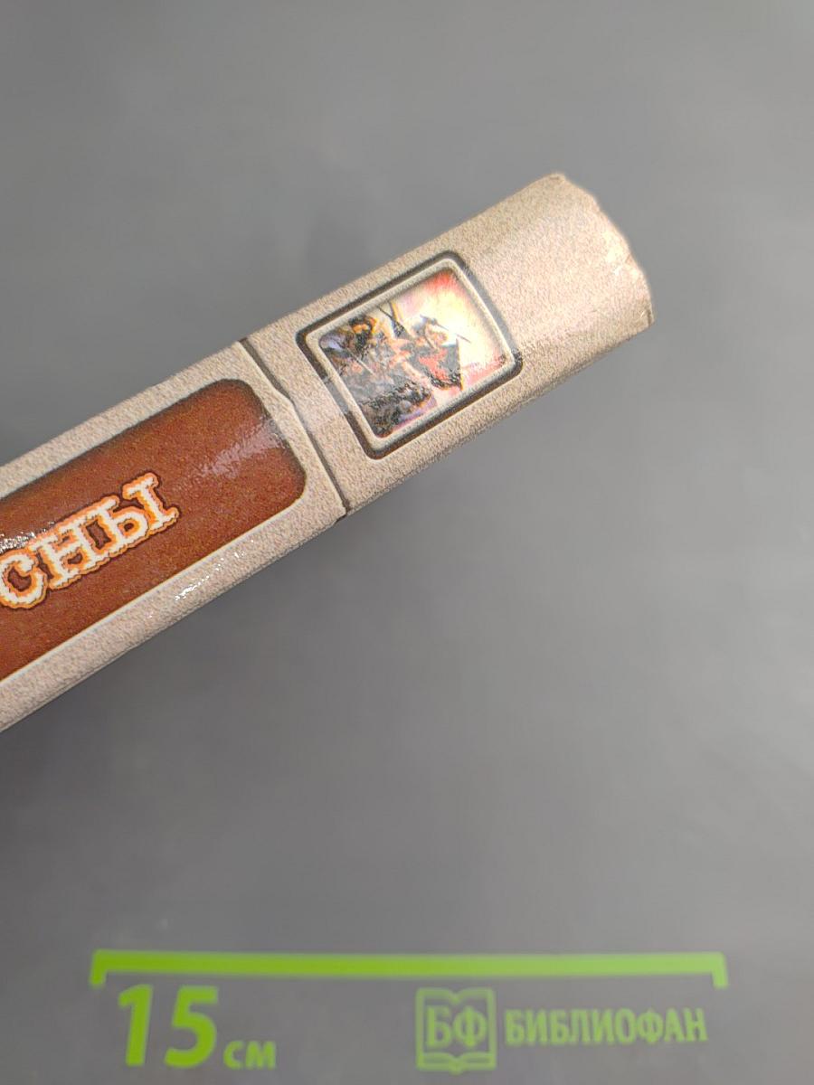 Стальные сны